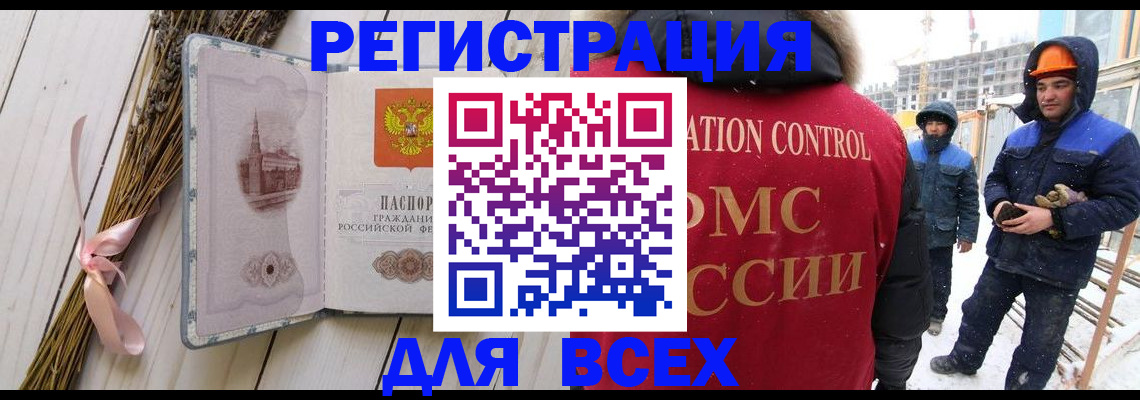 прописка штамп в Дорогобуже