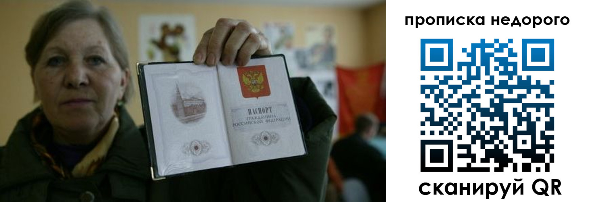 пропишу в квартире в Дорогобуже