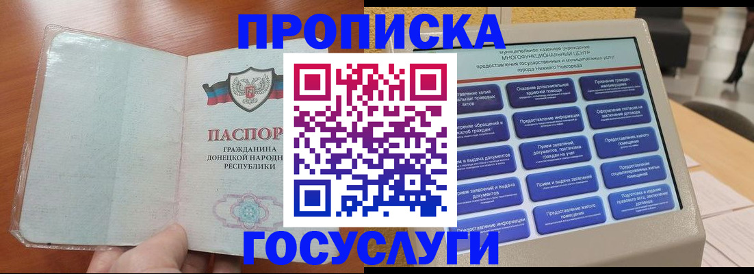 временная регистрация поиск в Дорогобуже